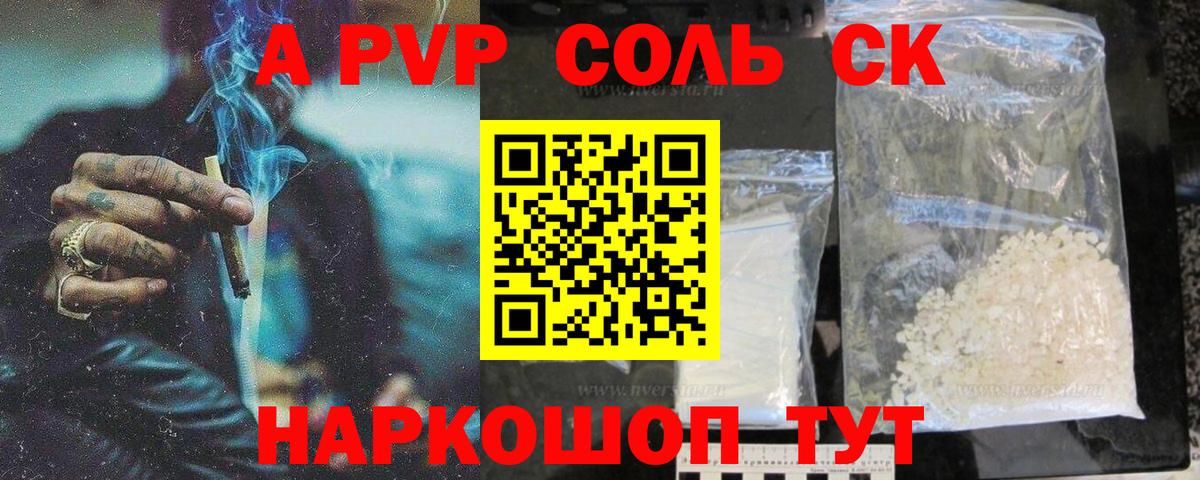 A-PVP мука Назрань