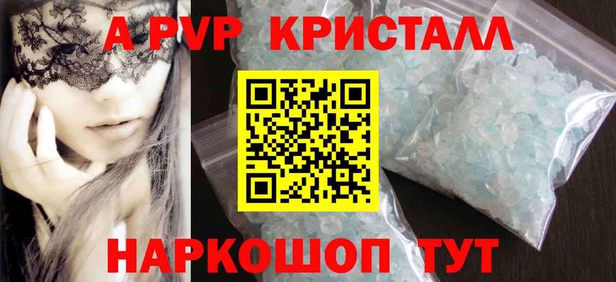 Alpha PVP  Alfa_PVP кристаллы  Вход с VPN  Назрань  Альфа ПВП крисы CK  А ПВП крисы CK 