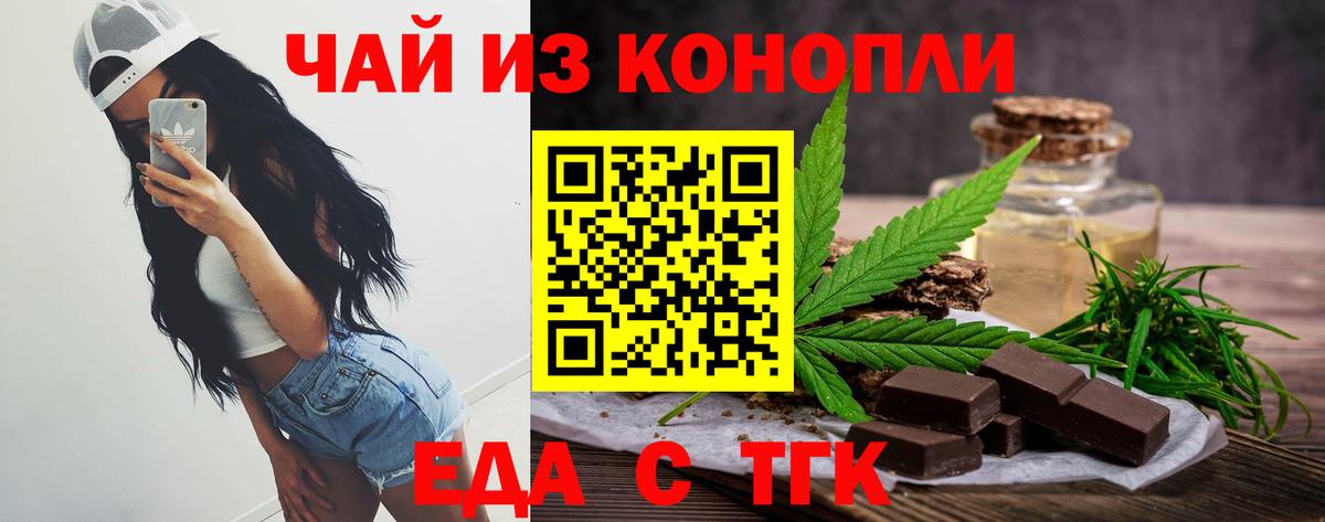 Canna-Cookies марихуана  Вход с VPN  Назрань 