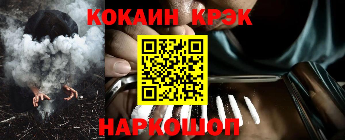 Назрань  Кокаин Колумбийский  КОКАИН  Вход с VPN  КОКАИН VHQ 