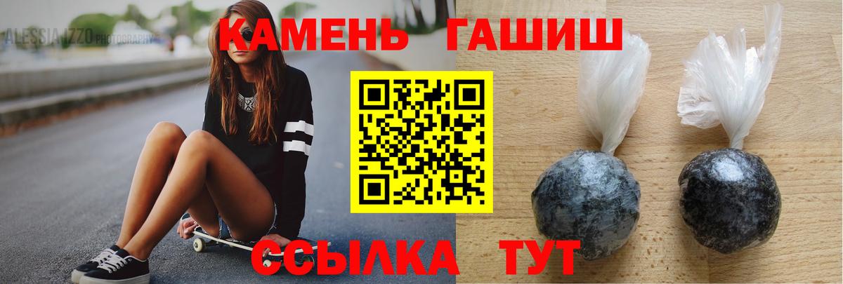 Назрань  ГАШИШ Изолятор  ГАШ Cannabis  Вход с VPN 