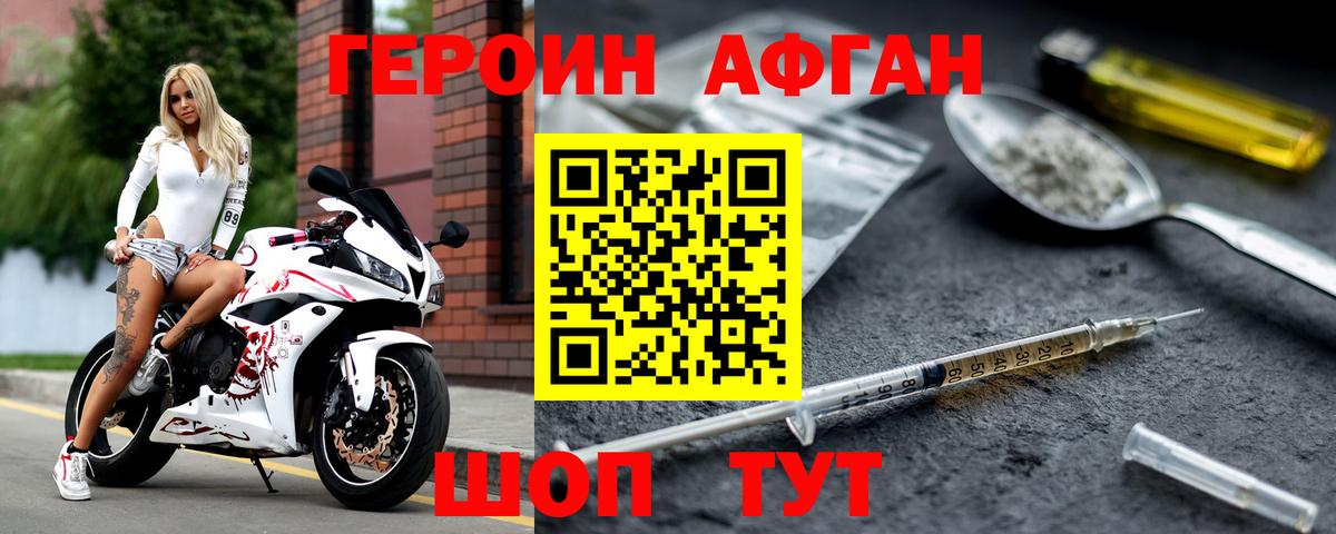 Назрань  Героин  Вход с VPN  ГЕРОИН афганец 