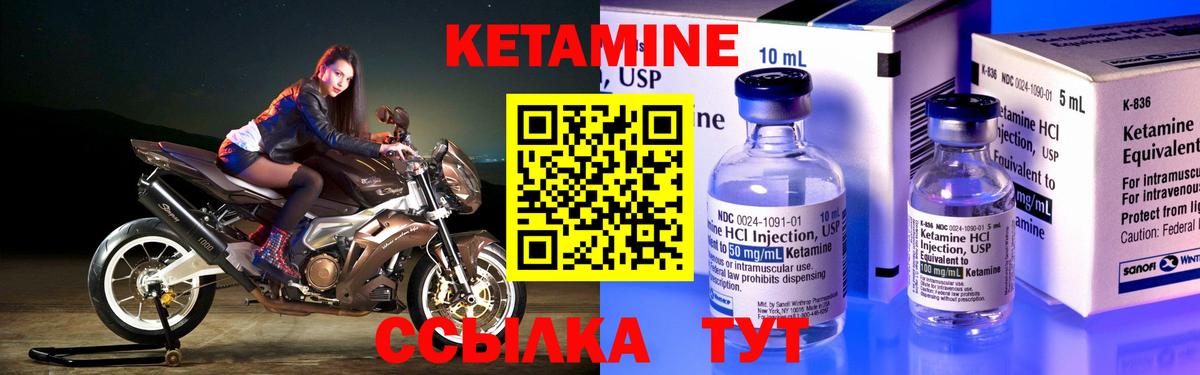 Назрань  КЕТАМИН ketamine  КЕТАМИН ketamine  Вход с VPN 