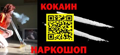 кокаин перу Сертолово