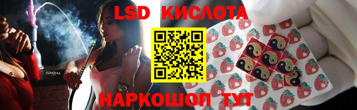 LSD-25 экстази ecstasy Назрань