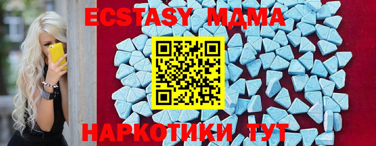 MDMA молли  MDMA  Назрань  Вход с VPN 