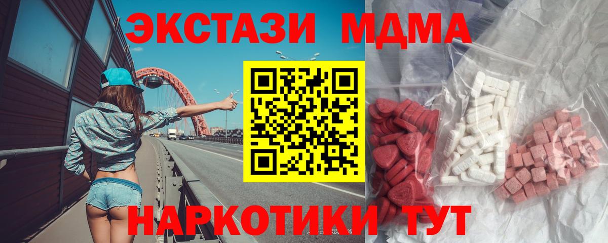 МДМА crystal Назрань