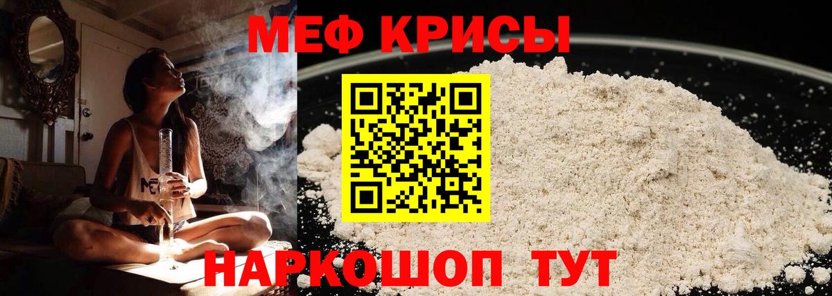 Назрань  МЯУ-МЯУ  Вход с VPN  Мефедрон мяу мяу  МЕФ mephedrone 