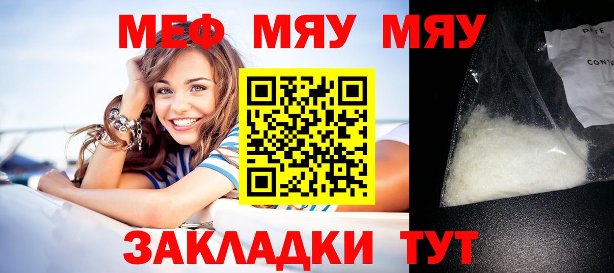 Меф кристаллы Назрань