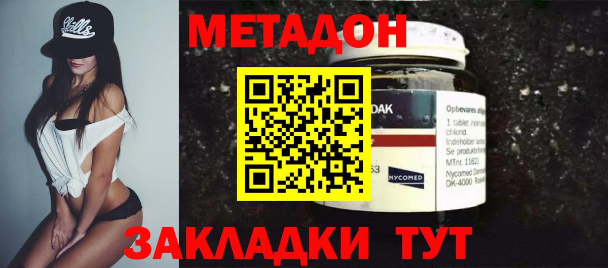 Метадон VHQ Назрань