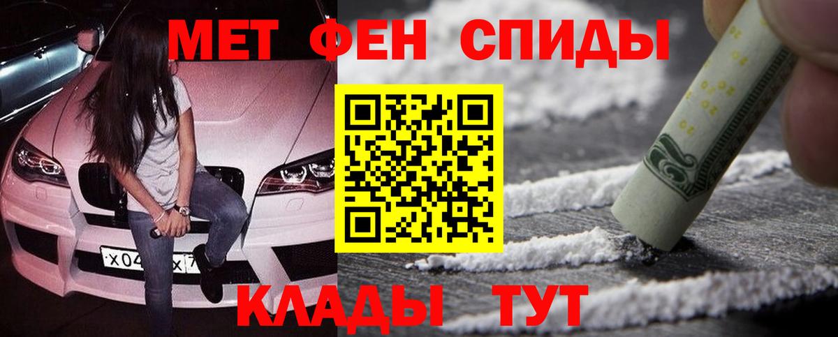 Первитин мет Назрань
