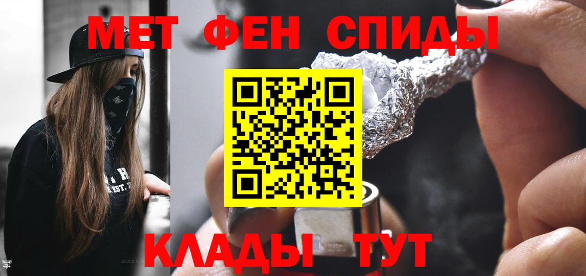 Первитин Methamphetamine  Вход с VPN  Назрань 