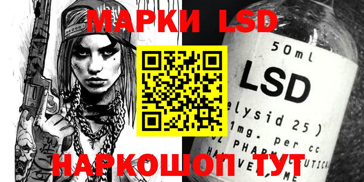 Назрань  Марки 25I-NBOMe 1500мкг  Вход с VPN 