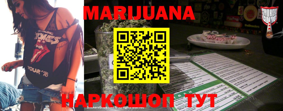 Канабис Amnesia  Вход с VPN  Назрань  Конопля White Widow 